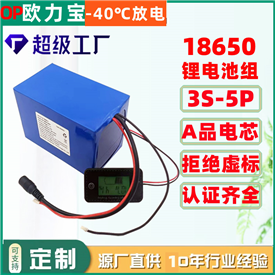 18650-3S-5P